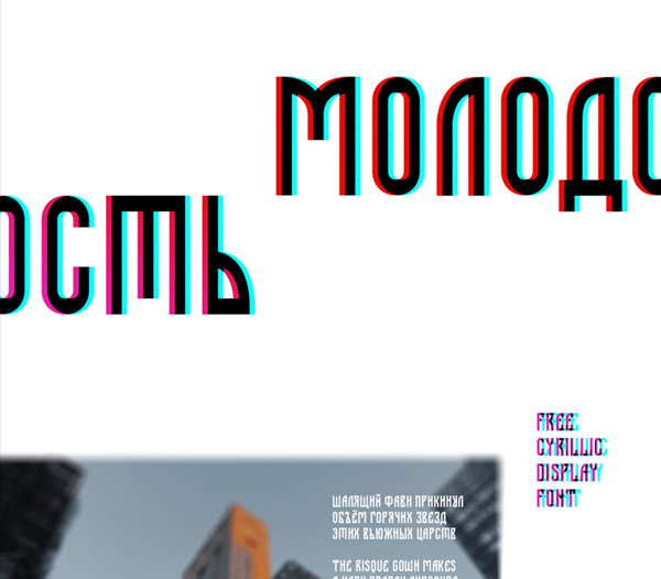 Molodost Free Font Molodost