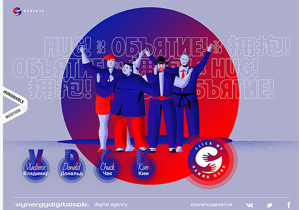 Hug2020 - Website Design Hug2020 - Illustation in Website Design